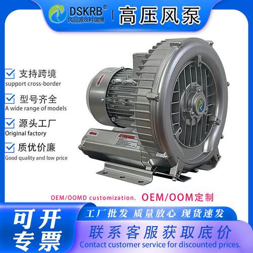 2GH 330-H16旋涡式鼓风机医疗废水曝气处理纺织机械干燥压风机