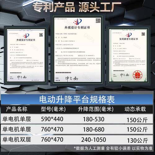 广和坤胜隆 电动升降平台剪叉式升降台24V推杆升降机小型支撑架