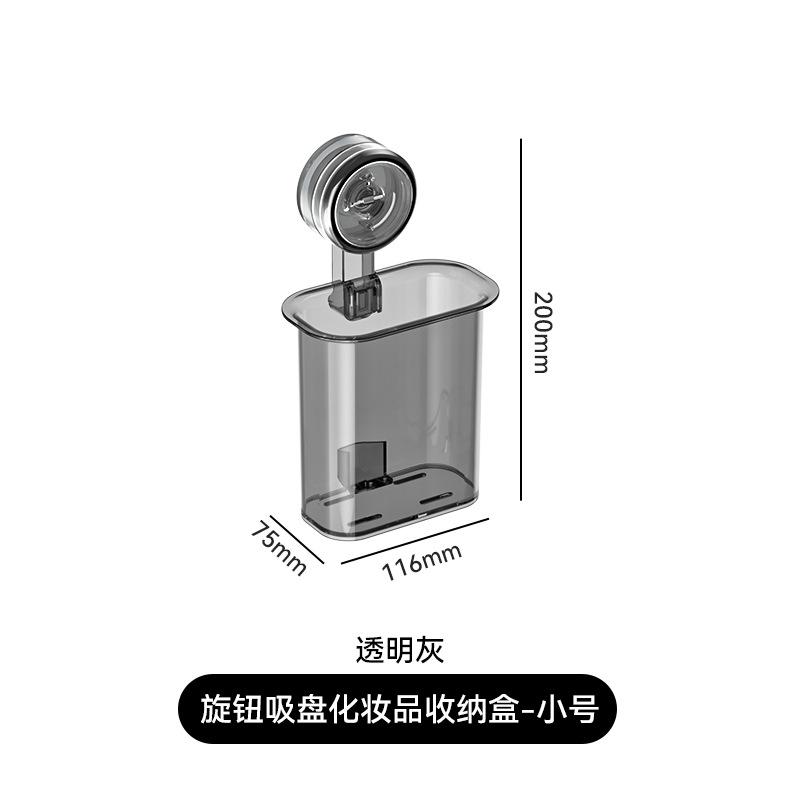 化妆品卫生间吸盘收纳高级浴室桶