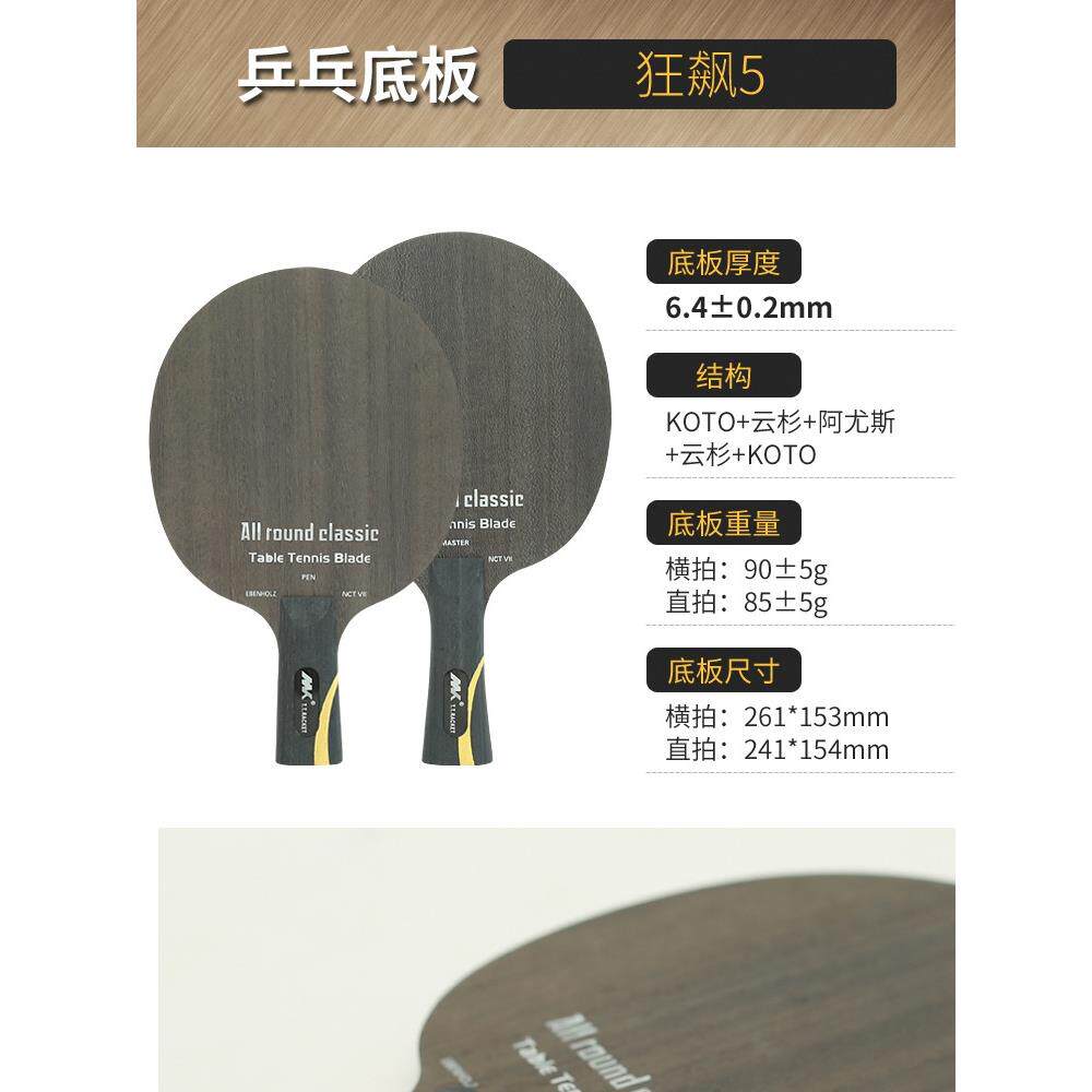 正品波尔乓球拍底板单拍芳碳乒乓板入乒乒门训练乓底专业乒板乓底,运动/瑜伽/健身/球迷用品,乒乓底板,淘宝优惠券,粉丝福利购,淘宝优惠卷