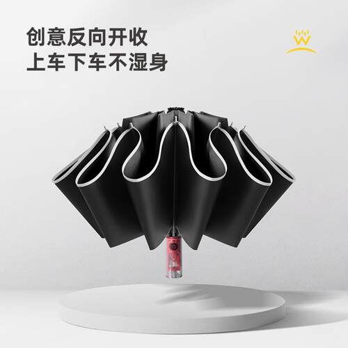 大量全自动机械反向反光折叠雨伞男超大号防晒遮阳伞可定广告