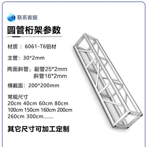 200铝合金桁架大型户外演出truss架展览婚庆龙门架舞台搭建灯光架