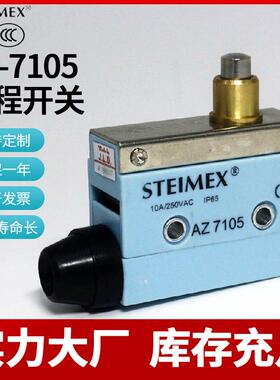 AZ-7105行程开关限位开关德国STEIMEX压铸机专用厂家直销