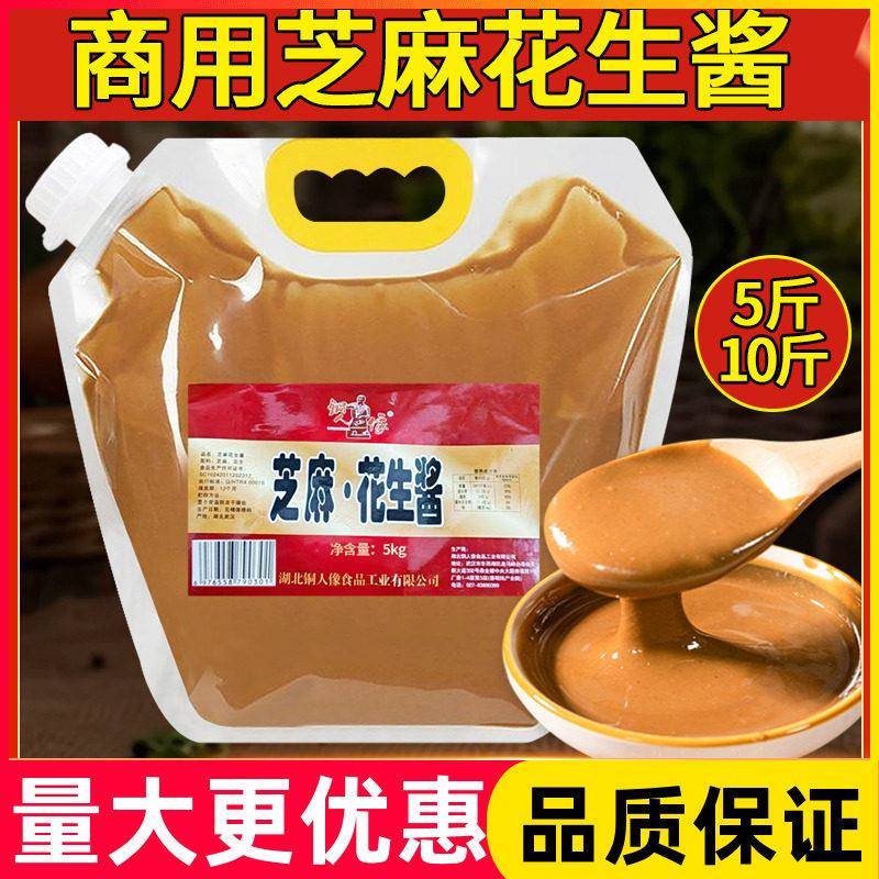 铜人像芝麻酱花生酱商用火锅麻酱蘸料武汉热干 干面 面凉皮凉面
