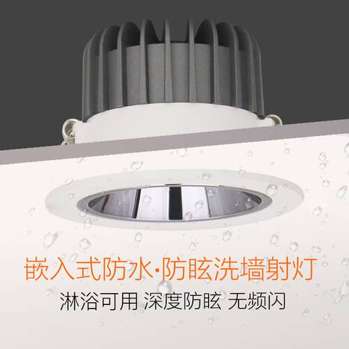 防水筒灯LED浴室卫生间防雾防潮酒店家用嵌入式COB防眩工程射灯