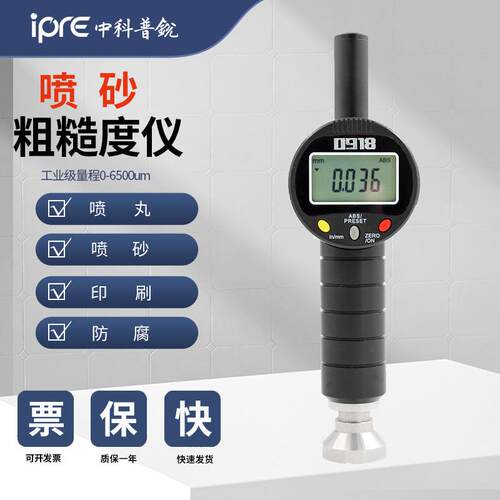 0918便携式喷砂喷丸粗糙度仪印刷喷涂砂目仪锚纹仪