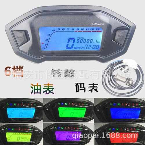 直销新款摩托车液晶仪表改装复古档位表电子转速表码表公里表油量