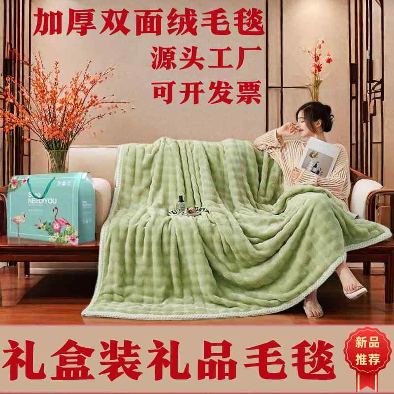 纯色仿兔毛绒毯会销礼品加厚法兰绒毯子促销店庆活动礼品毛毯