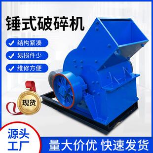 破碎机 锤式 启顺高效超细制砂碎石设备在售 花岗岩石灰石可移动式
