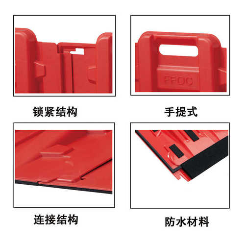 防汛专用应急抢险挡水板组合式红色L型塑料66cm防洪板家用防水墙