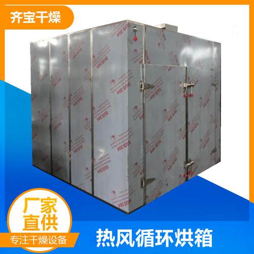 大型热风循环烘箱ct-c-型144盘热风循环烘箱食品烘干箱齐宝产