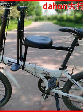适用于dahon大行折叠自行车儿童座椅前置款d10412p18s20d5d9kt610