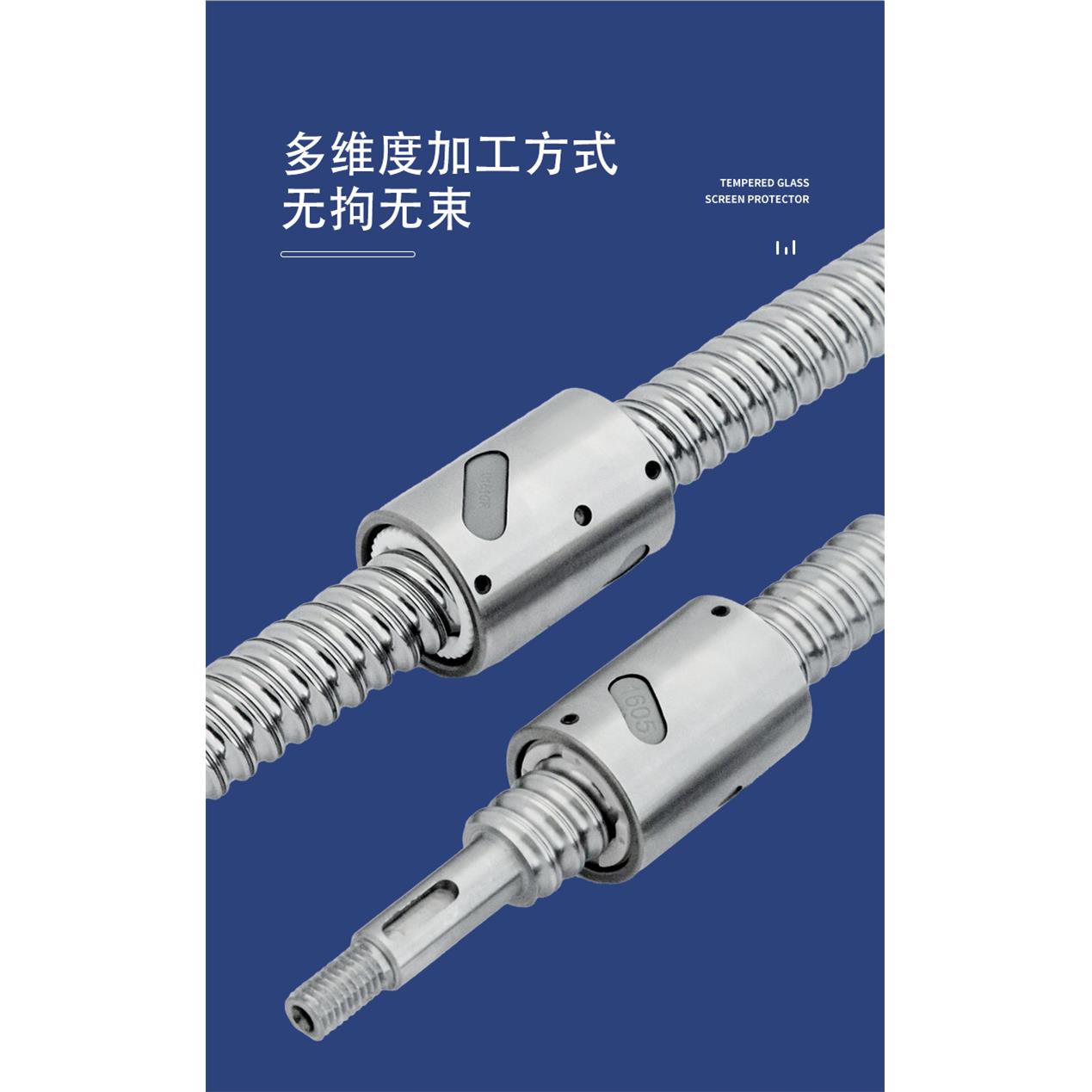 1605直筒滚珠丝杆副轴承螺母套装滑台模组丝杠滑台打印机小型导轨