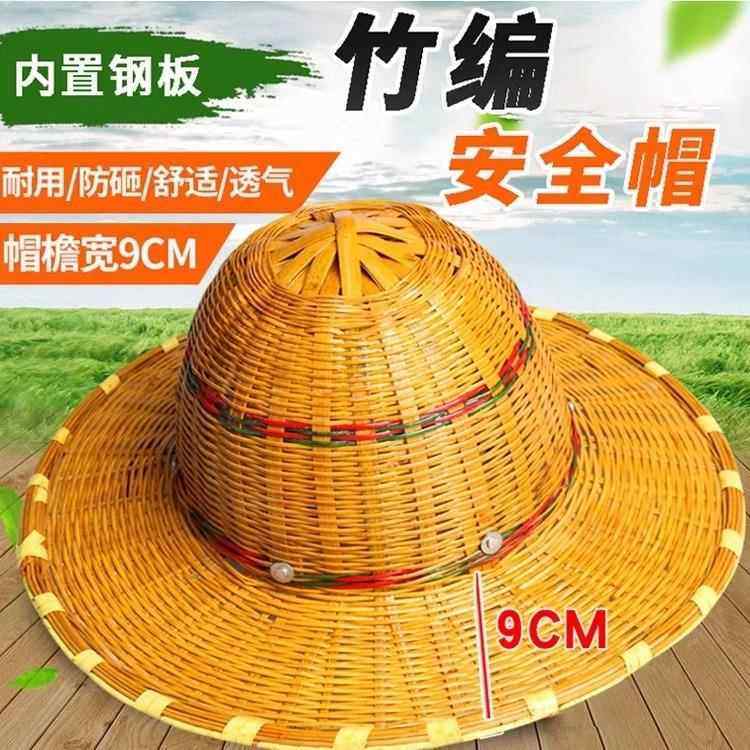 超大帽檐夏季遮阳带钢板建筑工地施工竹编安全防护帽太阳帽藤帽男