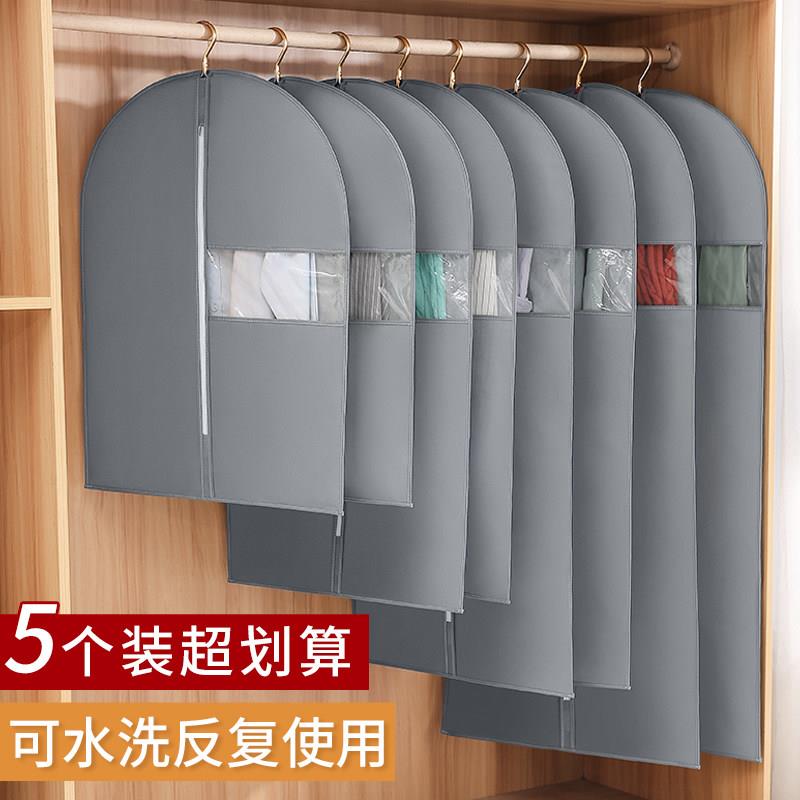 衣服防尘罩无纺布家用大衣西装羽绒服防潮透气衣柜收纳挂袋西服套