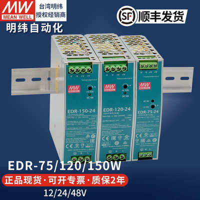 明纬导轨式开关电源120W240W直流220v转12v24v10A变压器LED灯驱动