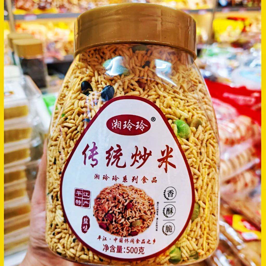 湘玲玲咸味炒米500克大罐装甜味芝麻炒米糕甜炒米盐味零食小吃