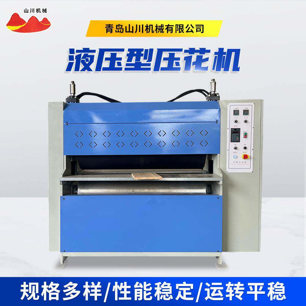 木塑门板液压型压花机家具厂衣柜地板背景墙地板实木板材压花机