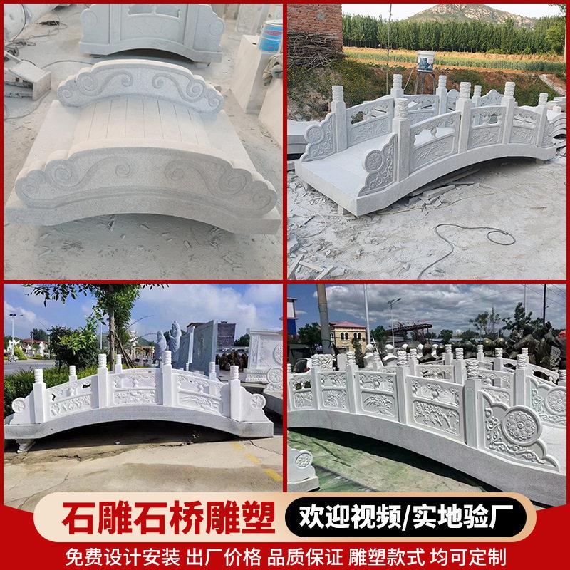 石桥造景景观流水庭院装饰汉白玉青石小桥新中式户外石雕石拱桥