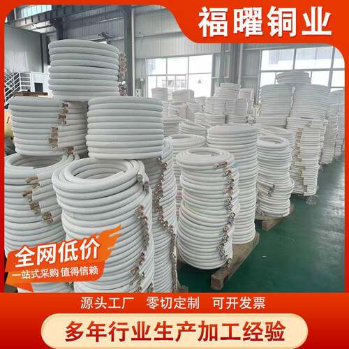 TP2空调铜管延长管空调连接管 外机纯铜管保温棉管紫铜管