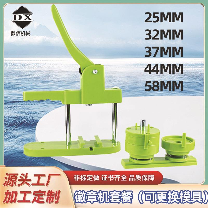 马口铁吧唧自制胸章机器镜子徽章勋章钥匙链冰箱贴制作设备