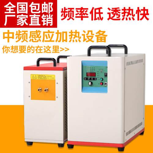 小型中频感应加热电源中频金属熔炼锻造设备中频设备加热均匀节能