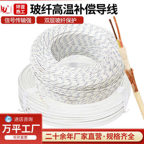 s型热电偶导线导线型热电偶b型t线耐高温jxex型补偿补偿k阻燃n型