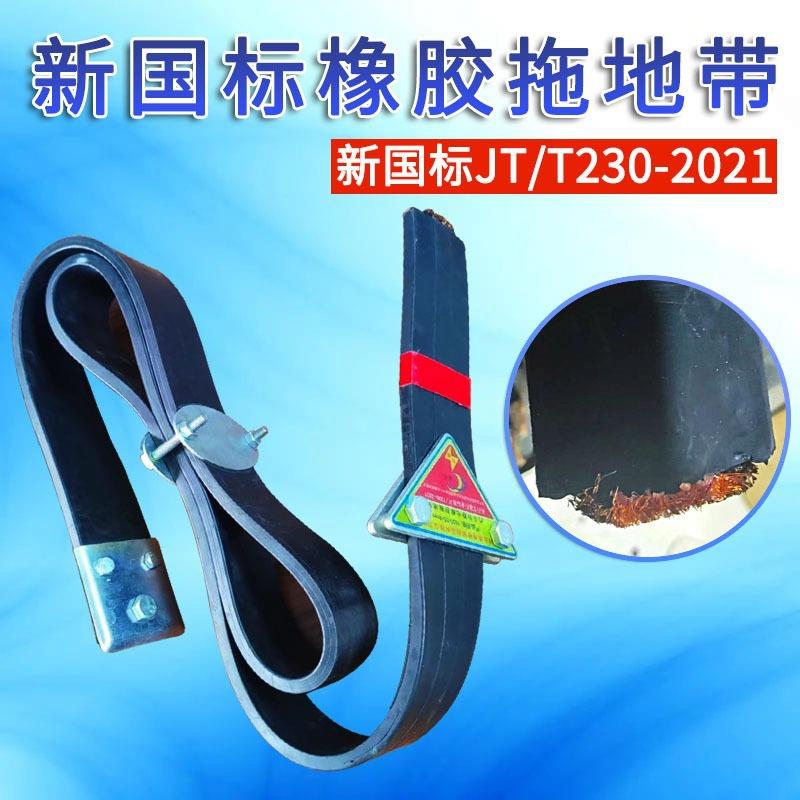 车型静电释放电器三元乙丙接地条1600一1600*55*排铜丝导静汽橡胶