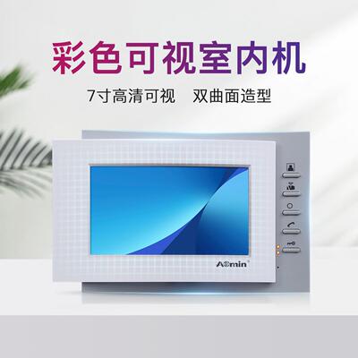 aomin奥敏楼宇可视对讲门禁家用门铃826系统1204/2204/2206/6609