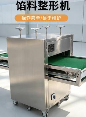 定制加工馅料整形机全自动不锈钢食品压平机宠物粮食整平设备