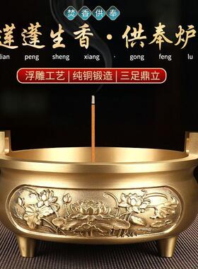 新款纯铜家用客厅佛堂摆件供奉檀香大号香炉仿古宣德炉三足炉