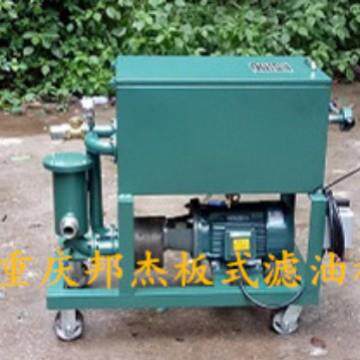 板框加压式滤油机板框滤油机板式滤油机LY-125