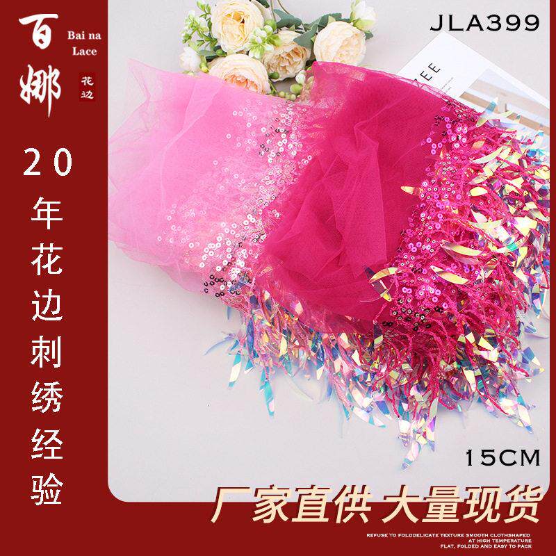 百娜爆款厂家现货15cm 镭射亮片排须流苏花边 舞蹈服腰链配饰