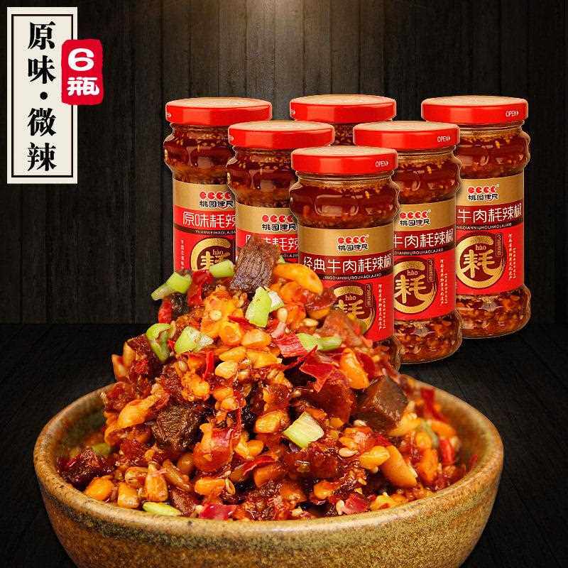 桃园建民 牛肉耗辣椒烧烤酱调料拌面酱花生酱香辣酱微辣原味6瓶