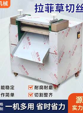 拉菲草碎纸丝生产机器水果礼盒填充纸丝机器礼品盒装饰纸丝机厂家