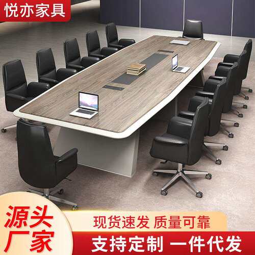 现代办公家具会议桌长桌简约现代会议室接待长条洽谈桌桌子组合