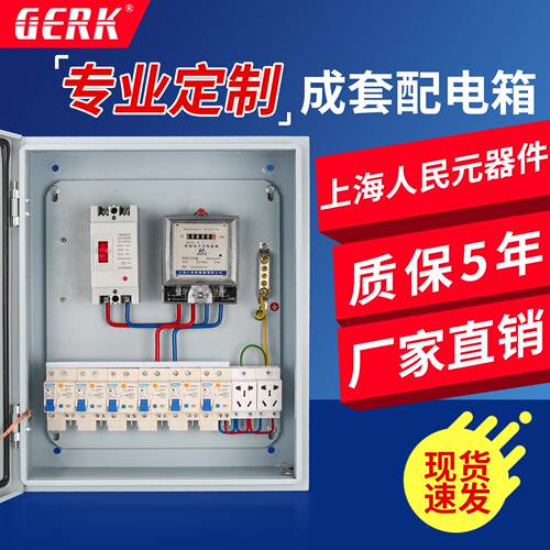 成套配电箱220v单相低压工地三相380V室内照明电箱带电表防尘防雨