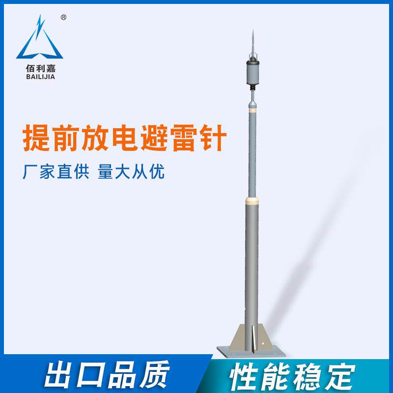 核电站提前放电避雷针的生产厂家工业级户外变电站预放电避雷针