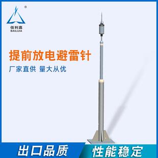 核电站提前放电避雷针的生产厂家工业级户外变电站预放电避雷针