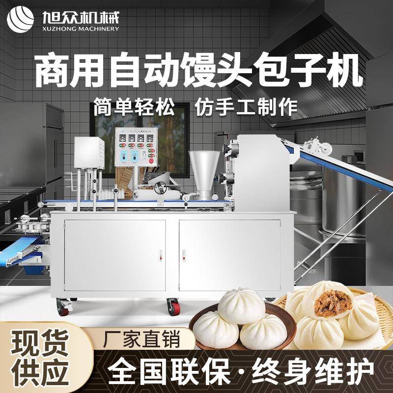 多功能商用包子机仿手工包包子的机器做小笼包生煎包机器设备