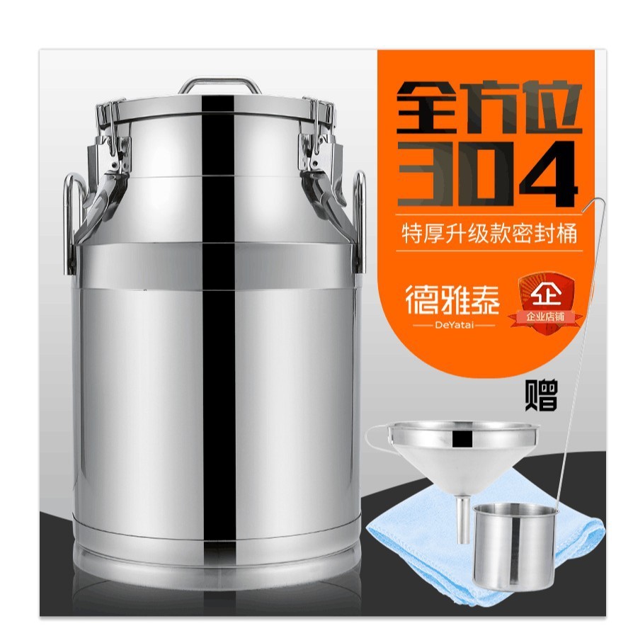 304不锈钢密封桶家用厨房加厚牛奶酒桶运输桶茶叶罐食用油桶带盖