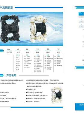 弗莱亚泵业FLYQ80F耐酸碱隔膜泵进料泵污泥泵浦FRPP工程隔膜泵