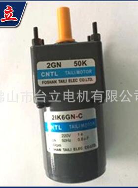 厂家供应异步电动机交流定速电机2I6GN-C2GN-50风机高效马达