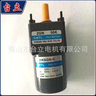 厂家供应异步电动机交流定速电机2I6GN-C2GN-50风机高效马达