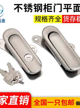 海坦五金AB403-1-2S配电柜威图柜门不锈钢平面锁威图挂锁机械门锁
