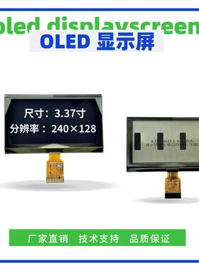 3.37寸OLED显示屏 SPI并列埠 240*128雷射 SSD1322驱动 30PIN插接