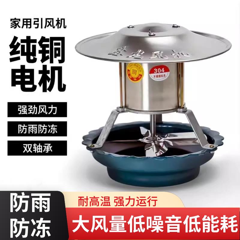 家用烟囱引风机烟筒抽风机纯铜大功率农村强力排烟机防倒烟耐高温
