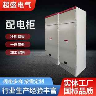 配电箱成套配电柜厂家供应电控箱电气开关控制柜配套输电用电箱