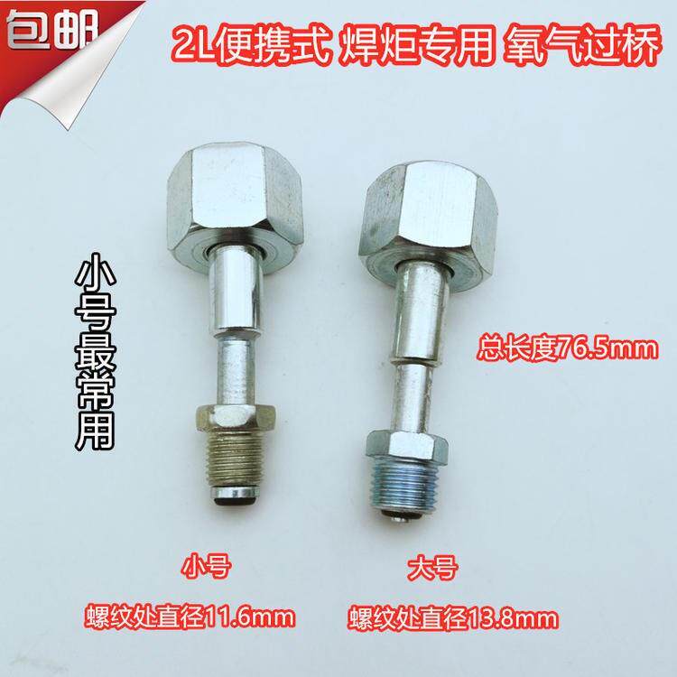 氧气瓶过桥接头连接器过桥连接软管氩气瓶高压过气管充气桥头配件