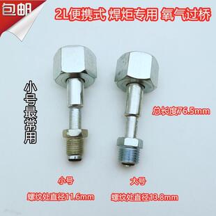 氧气瓶过桥连接软管对接管高压氩气瓶过气管全铁充气倒氧气过桥头